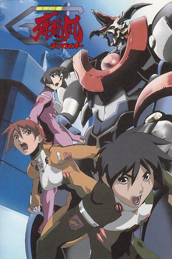Great Dangaioh (2001) poster