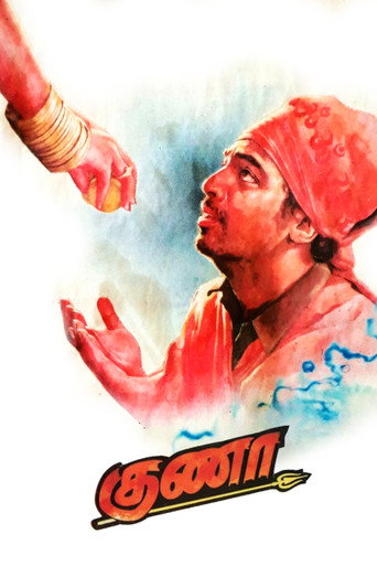 Gunaa (1991) poster
