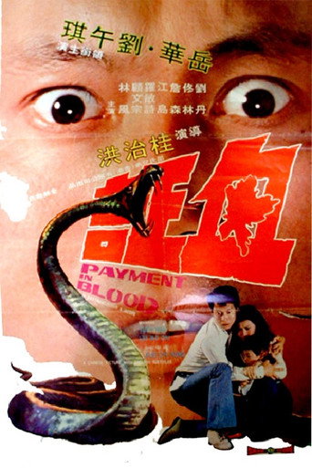 Payment In Blood (1973) poster