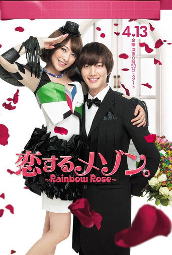 Rainbow Rose (2012) poster