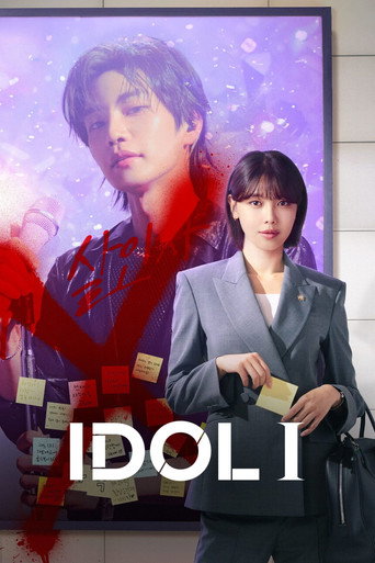 Idol I (2025) poster