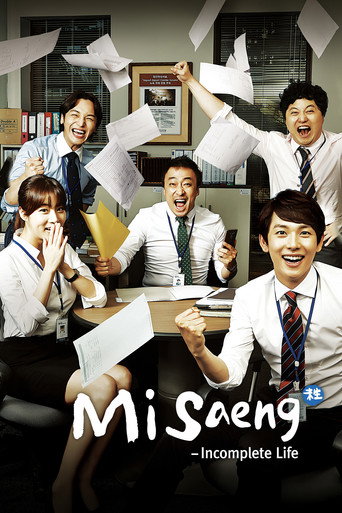 Misaeng: Incomplete Life (2014) poster