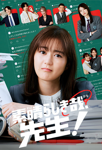 It's a Wonderful Teacher! (2024) poster