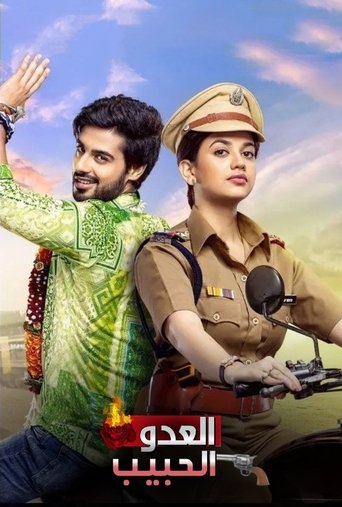 Gathbandhan (2019) poster