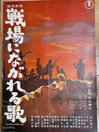 We Will Remember (1965) poster
