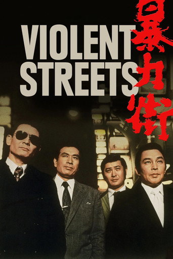 Violent Streets (1974) poster