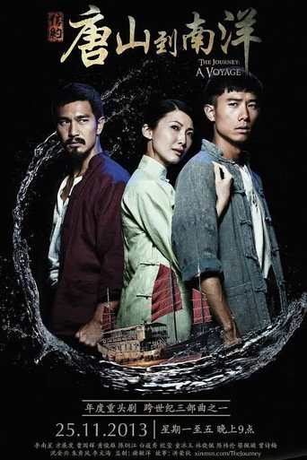 The Journey: A Voyage (2013) poster