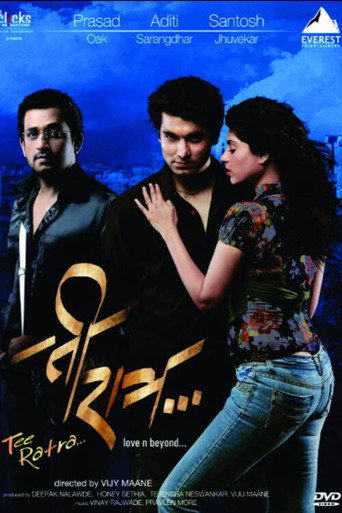 Tee Ratra (2010) poster