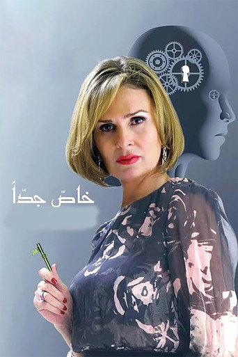 Very Private (2009) poster