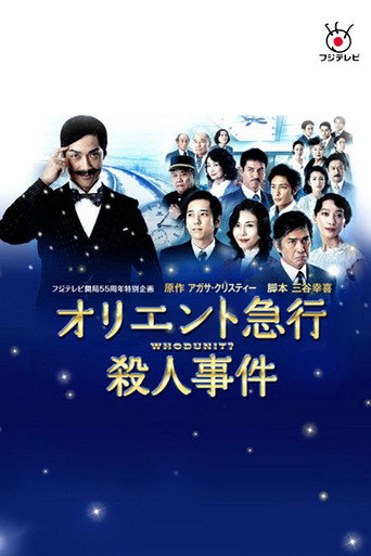 Murder on the Orient Express (2015) poster