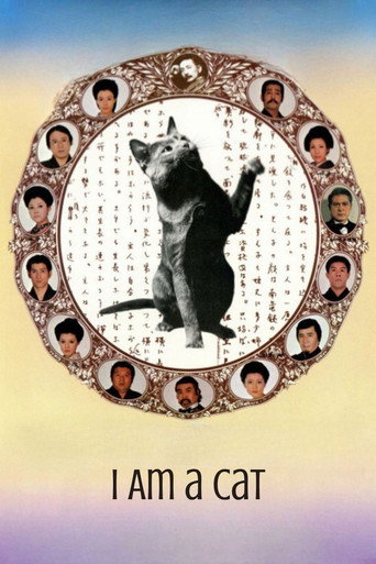 I Am a Cat (1975) poster