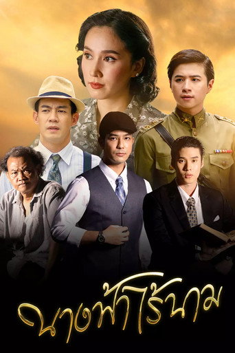 Nameless Angel (2023) poster