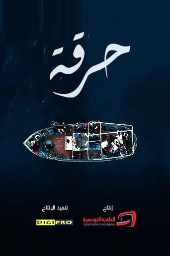 Harga (2021) poster