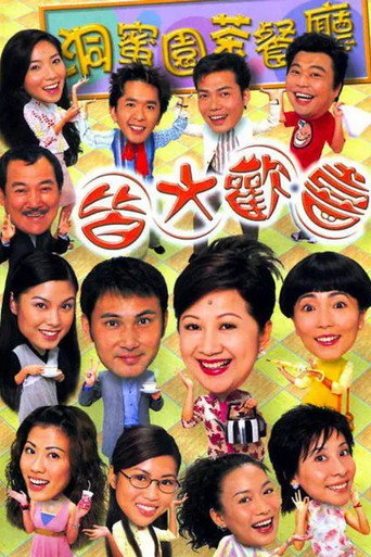 Virtues of Harmony II (2003) poster