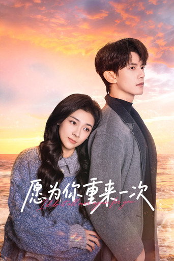 I'd Do It All Over Again for You (2026) poster
