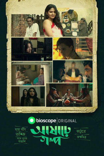 Ashare Golpo (2022) poster
