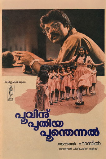 Poovinu Puthiya Poonthennal (1986) poster