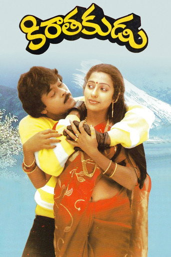 Kirathakudu (1986) poster