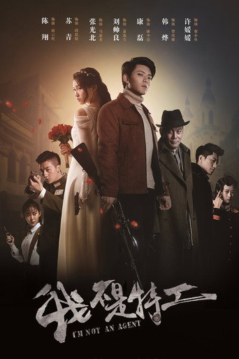 I'm Not an Agent (2019) poster