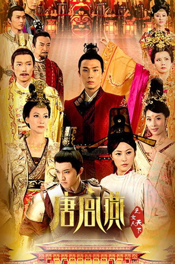 Women of the Tang Dynasty (2013) poster