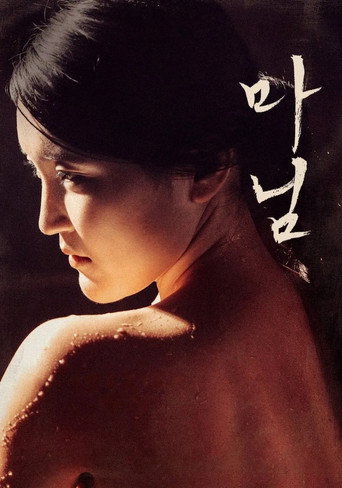 Madam (2015) poster