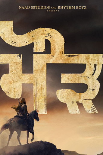 Maurh (2023) poster
