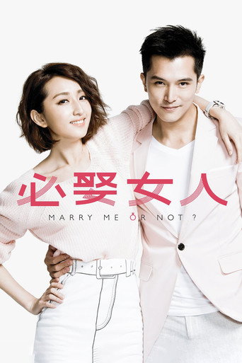 Marry Me, or Not? (2015) poster