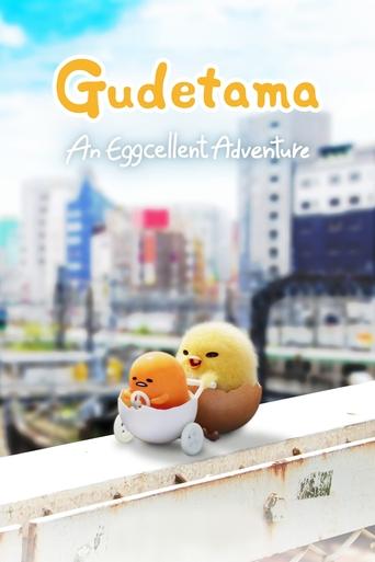 Gudetama: An Eggcellent Adventure (2022) poster