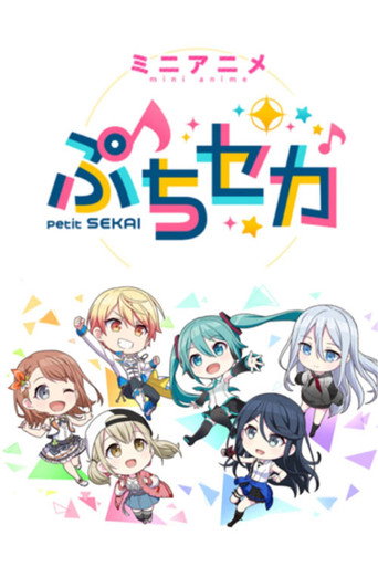 Petit SEKAI (2022) poster
