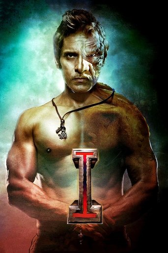 I (2015) poster