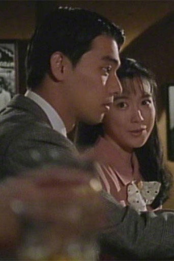 Kyukei no Koya (1992) poster