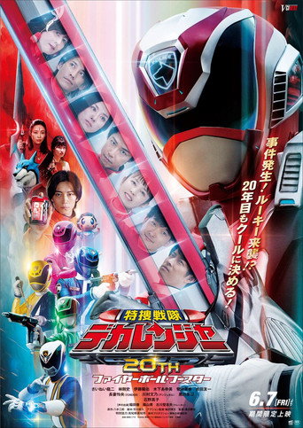 Tokusou Sentai Dekaranger 20th: Fireball Booster (2024) poster