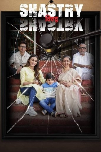 Shastry Viruddh Shastry (2023) poster