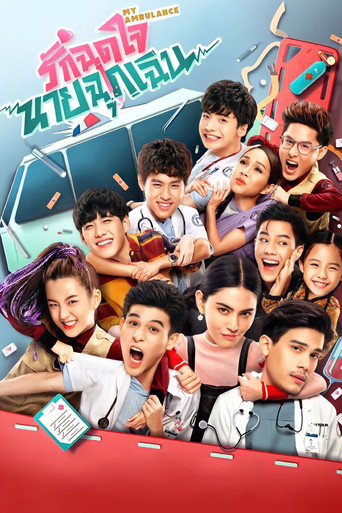 My Ambulance (2019) poster