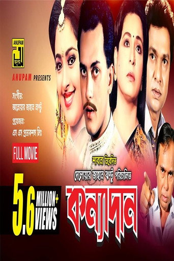 Konnadan (1995) poster