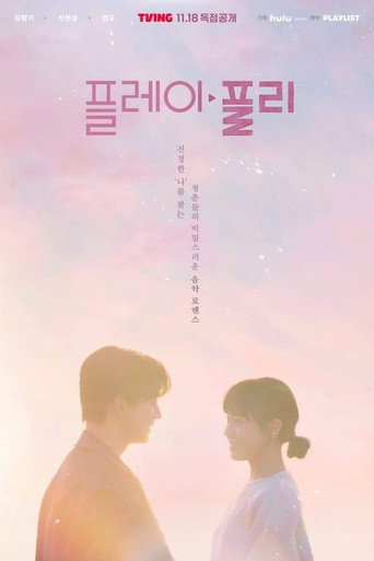 Secret Playlist (2023) poster