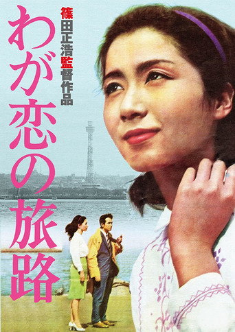 Epitaph to My Love (1961) poster