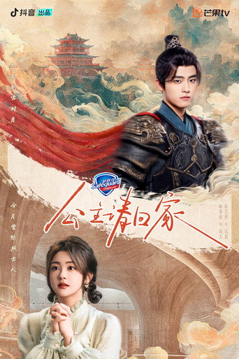 Bring the Princess Home (2024) poster