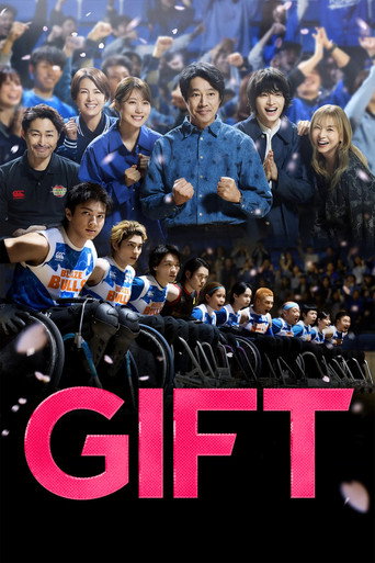 GIFT (2026) poster