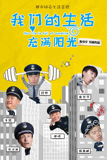 Our Life Is Full of Sunshine (2019) poster