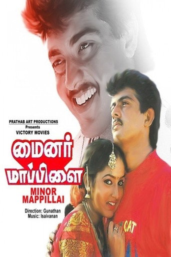 Minor Mappillai (1996) poster