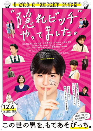 I Was a "Secret Bitch" (2019) poster