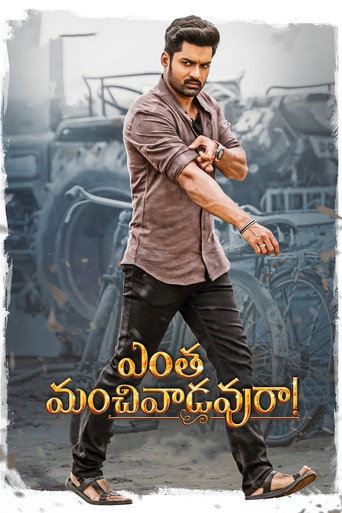 Entha Manchivaadavuraa (2020) poster