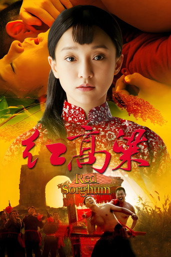 Red Sorghum (2014) poster