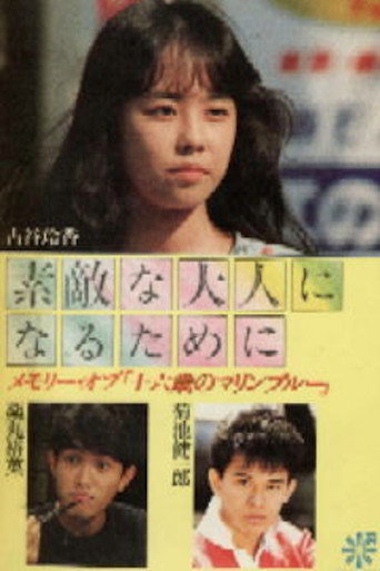 To Become a Wonderful Adult: Memory of 'Marine Blue at Sixteen' (1990) poster