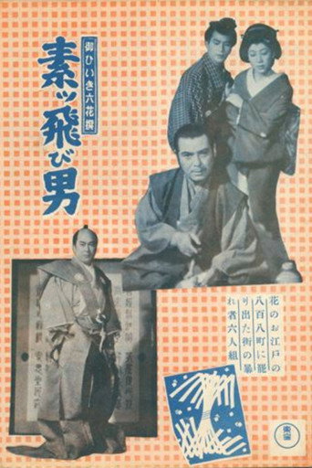 My Six Favorite Men — Speedy Men (1954) poster