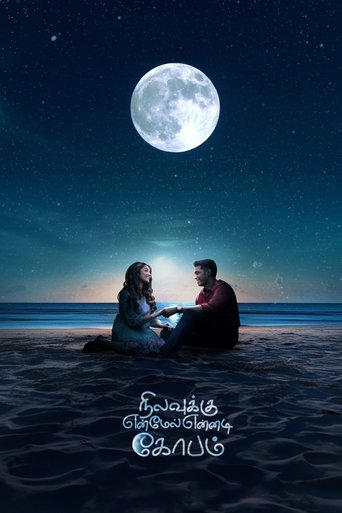 Nilavuku En Mel Ennadi Kobam (2025) poster