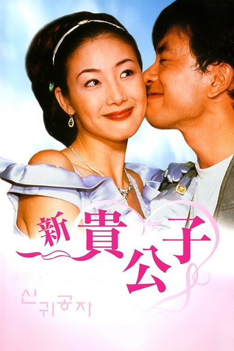 Mr. Duke (2000) poster