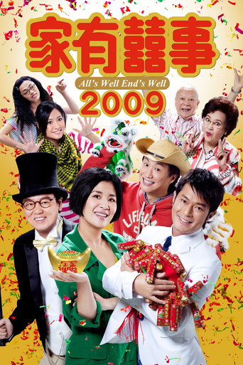 All's Well, End's Well 2009 (2009) poster