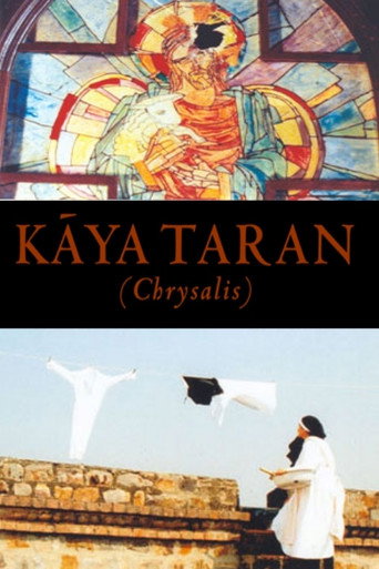 Chrysalis (2004) poster